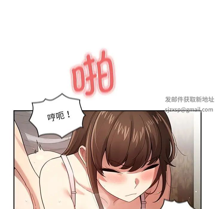 《疫情下的家教生活》漫画 第107話