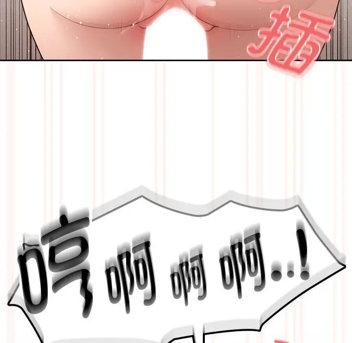 《疫情下的家教生活》漫画 第107話