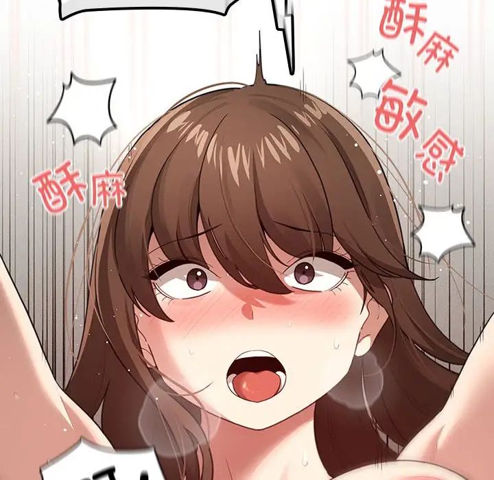 《疫情下的家教生活》漫画 第107話