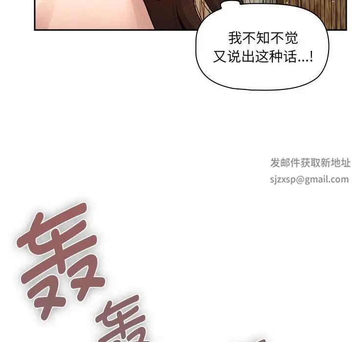 《疫情下的家教生活》漫画 第107話