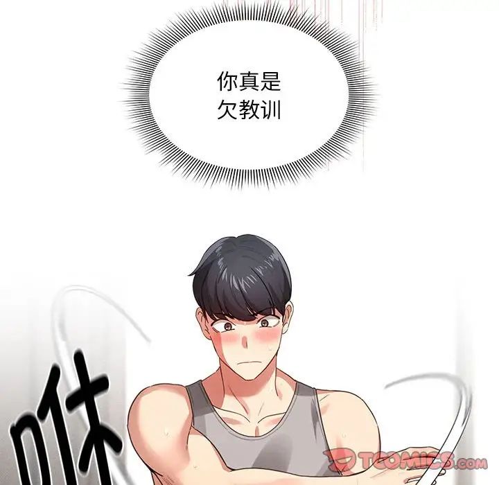 《疫情下的家教生活》漫画 第107話