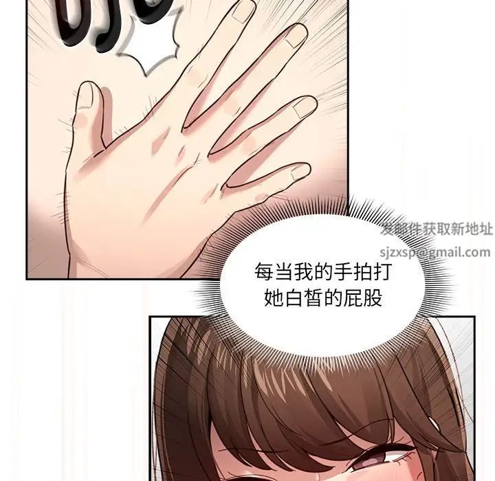 《疫情下的家教生活》漫画 第107話