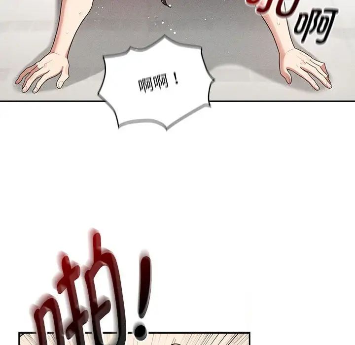 《疫情下的家教生活》漫画 第107話