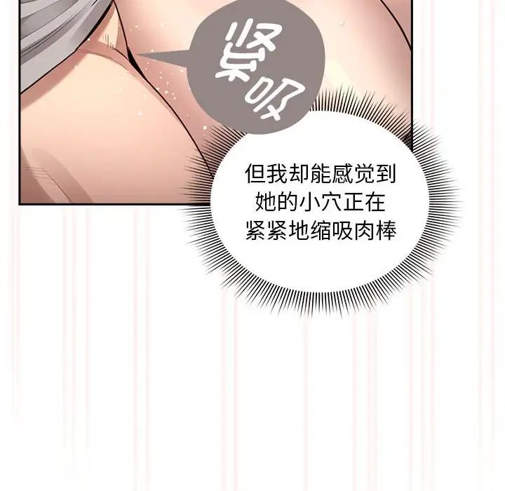 《疫情下的家教生活》漫画 第107話