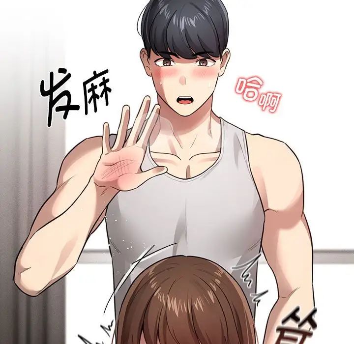 《疫情下的家教生活》漫画 第107話