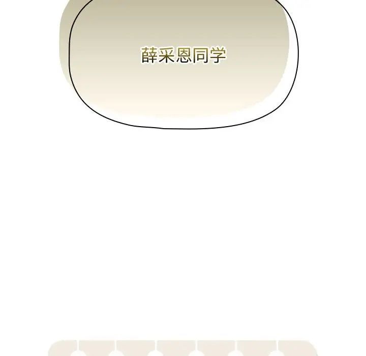 《疫情下的家教生活》漫画 第107話