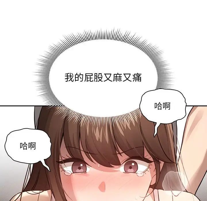 《疫情下的家教生活》漫画 第107話