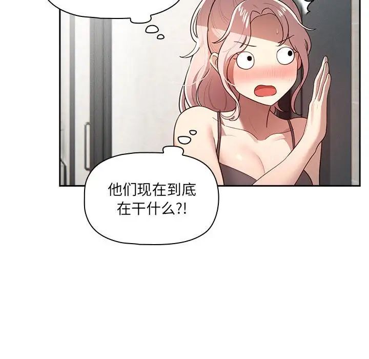 《疫情下的家教生活》漫画 第107話