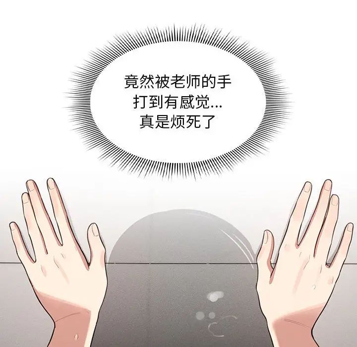 《疫情下的家教生活》漫画 第107話