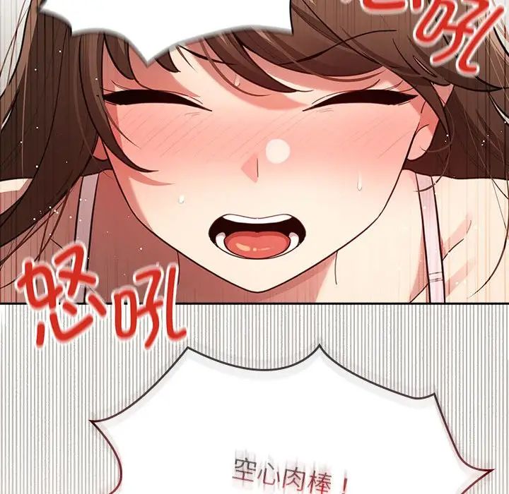 《疫情下的家教生活》漫画 第107話