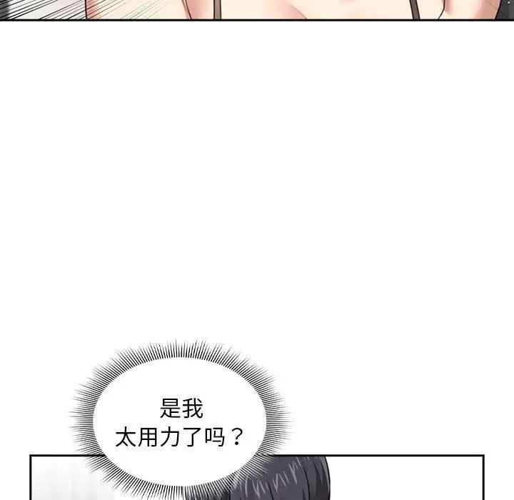 《疫情下的家教生活》漫画 第107話