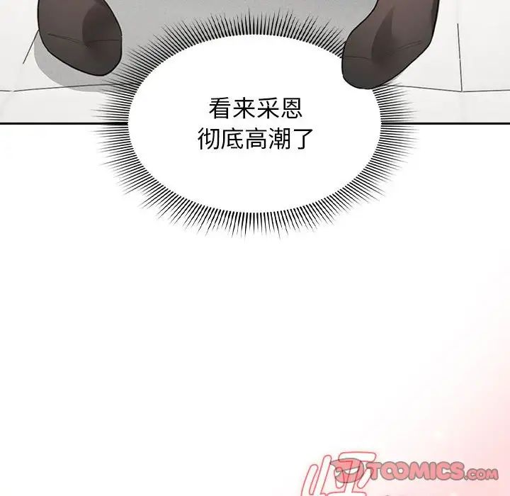 《疫情下的家教生活》漫画 第107話