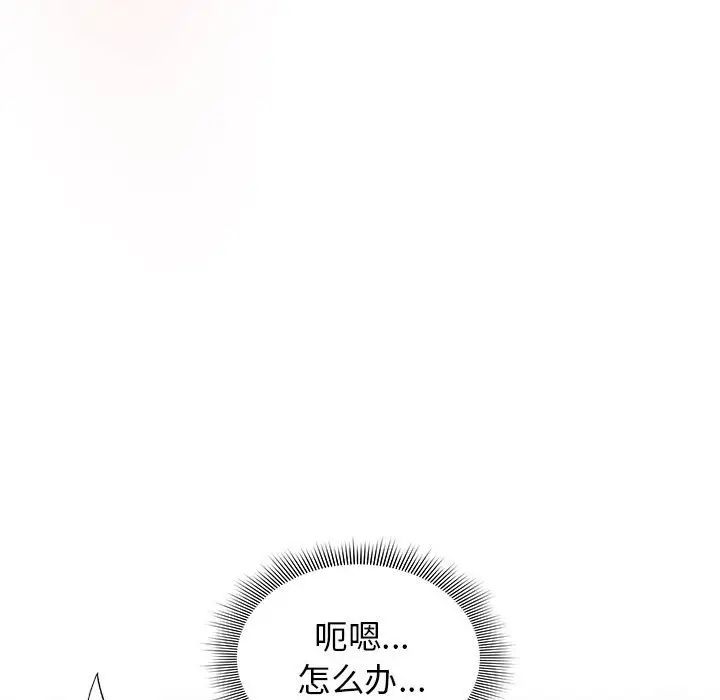 《疫情下的家教生活》漫画 第107話