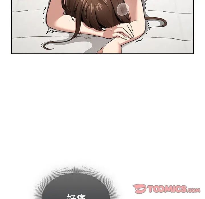 《疫情下的家教生活》漫画 第107話