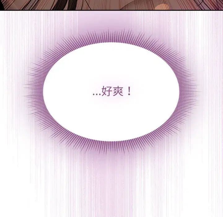 《疫情下的家教生活》漫画 第107話