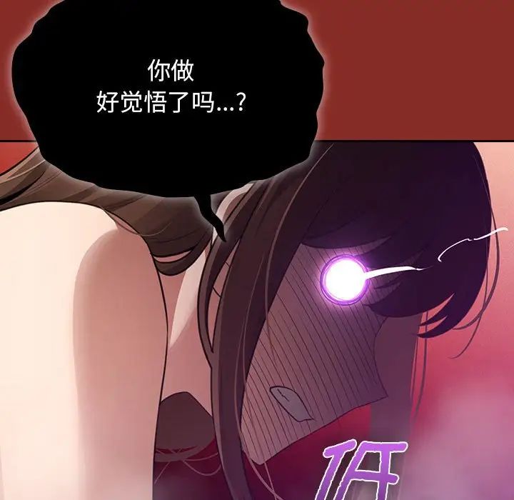《疫情下的家教生活》漫画 第107話