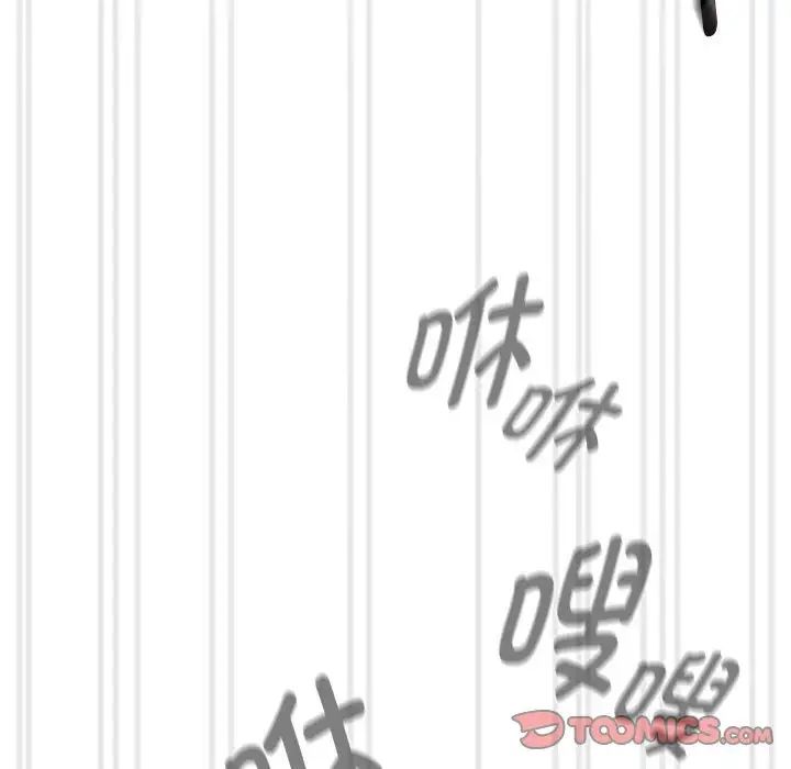 《疫情下的家教生活》漫画 第107話