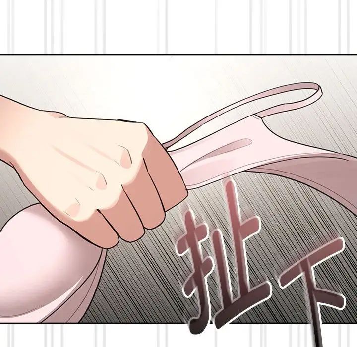 《疫情下的家教生活》漫画 第107話