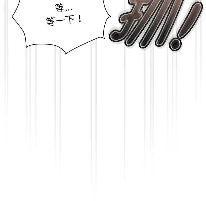 《疫情下的家教生活》漫画 第107話
