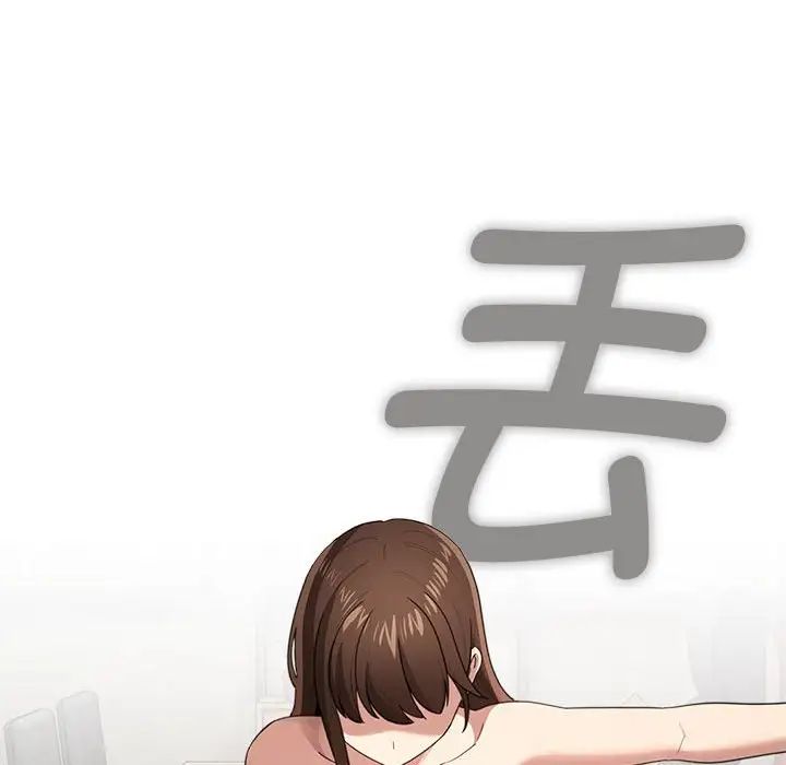 《疫情下的家教生活》漫画 第107話