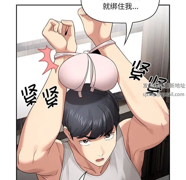 《疫情下的家教生活》漫画 第107話