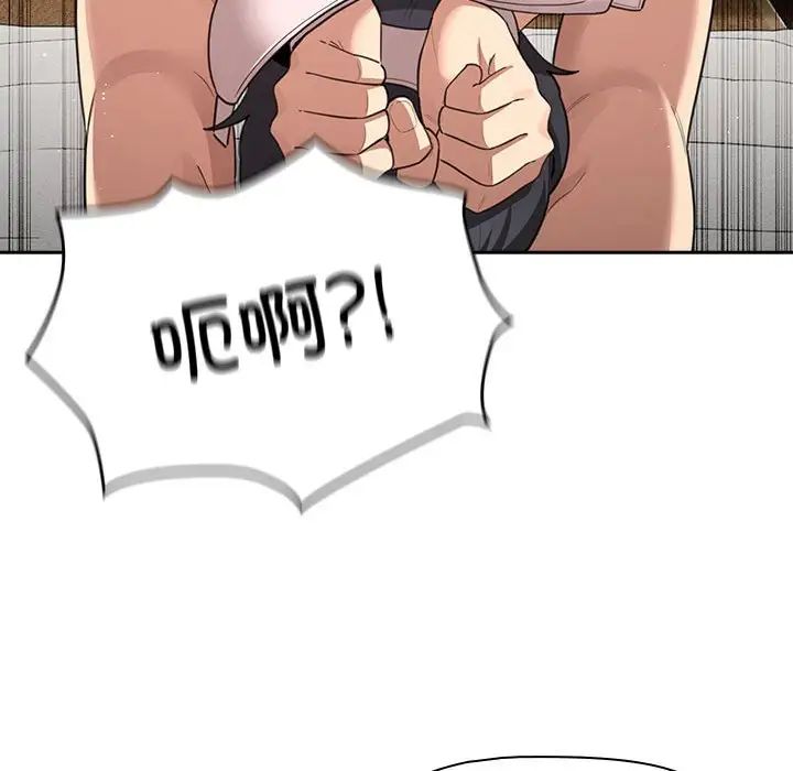 《疫情下的家教生活》漫画 第107話