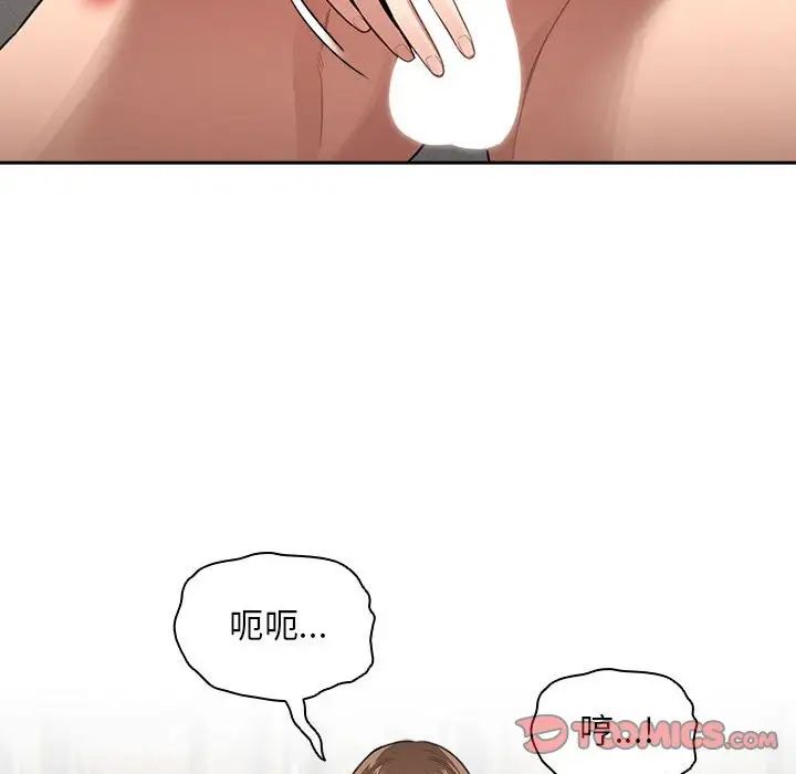 《疫情下的家教生活》漫画 第107話