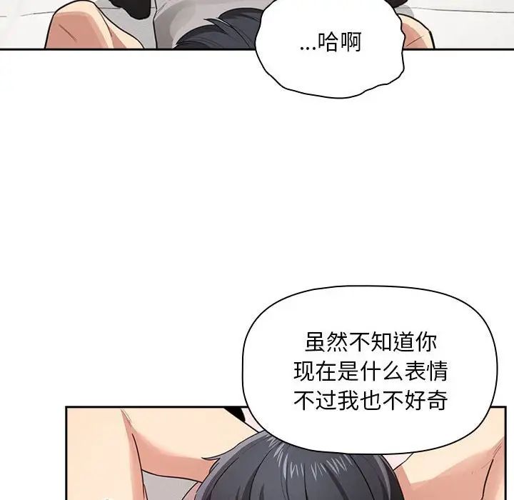 《疫情下的家教生活》漫画 第107話