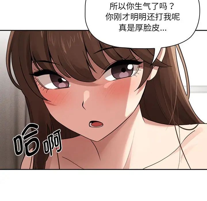 《疫情下的家教生活》漫画 第107話