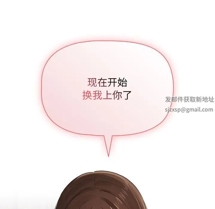 《疫情下的家教生活》漫画 第107話