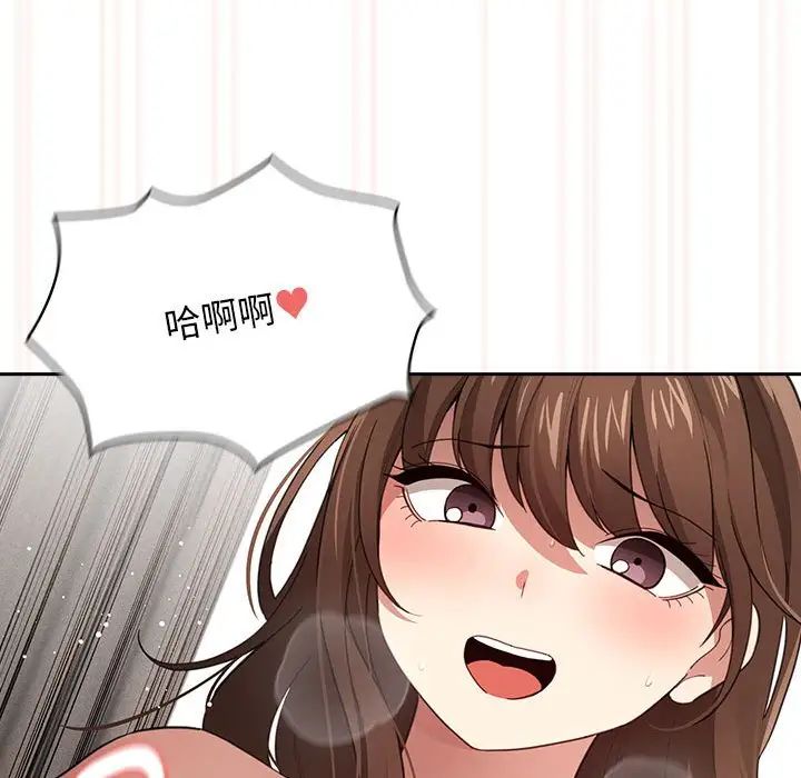 《疫情下的家教生活》漫画 第107話