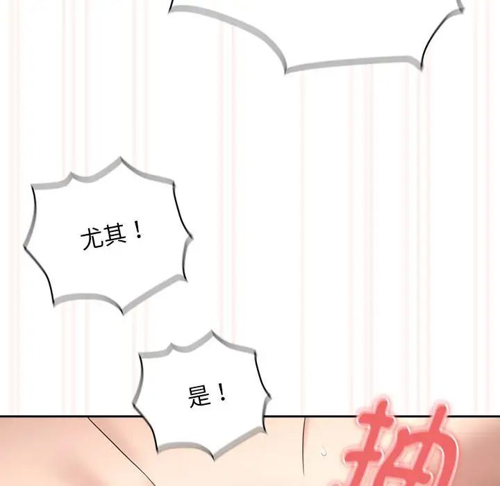 《疫情下的家教生活》漫画 第107話