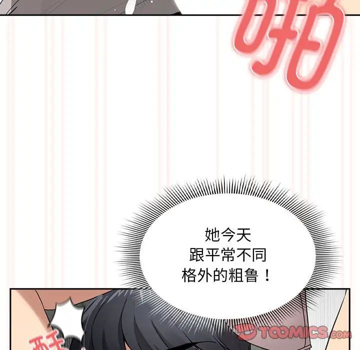 《疫情下的家教生活》漫画 第107話