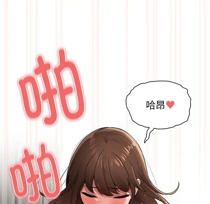 《疫情下的家教生活》漫画 第107話
