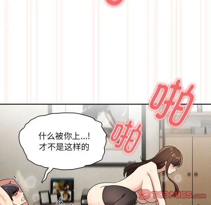 《疫情下的家教生活》漫画 第107話