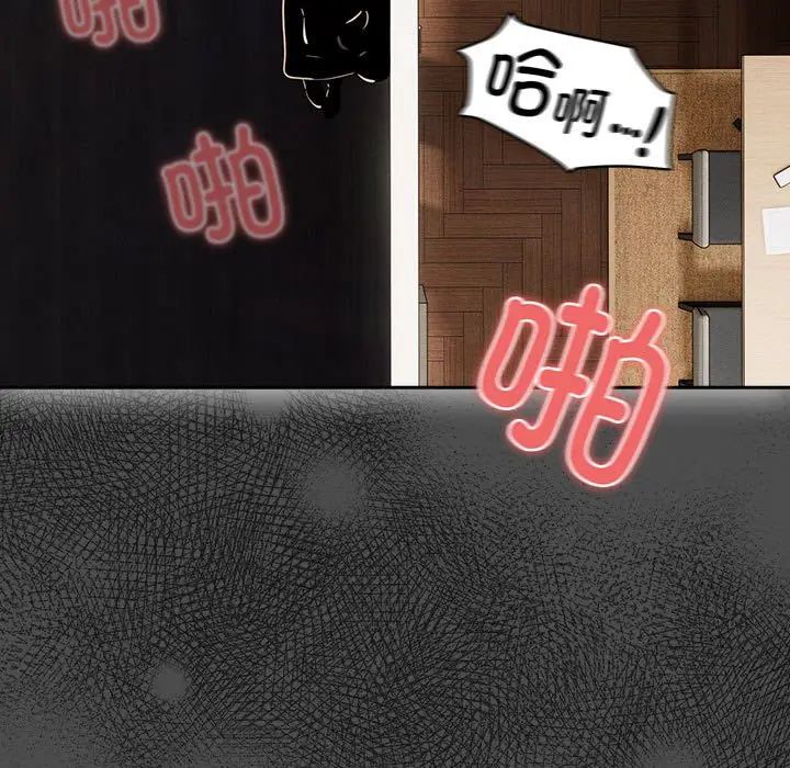 《疫情下的家教生活》漫画 第108話