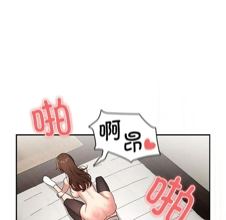 《疫情下的家教生活》漫画 第108話