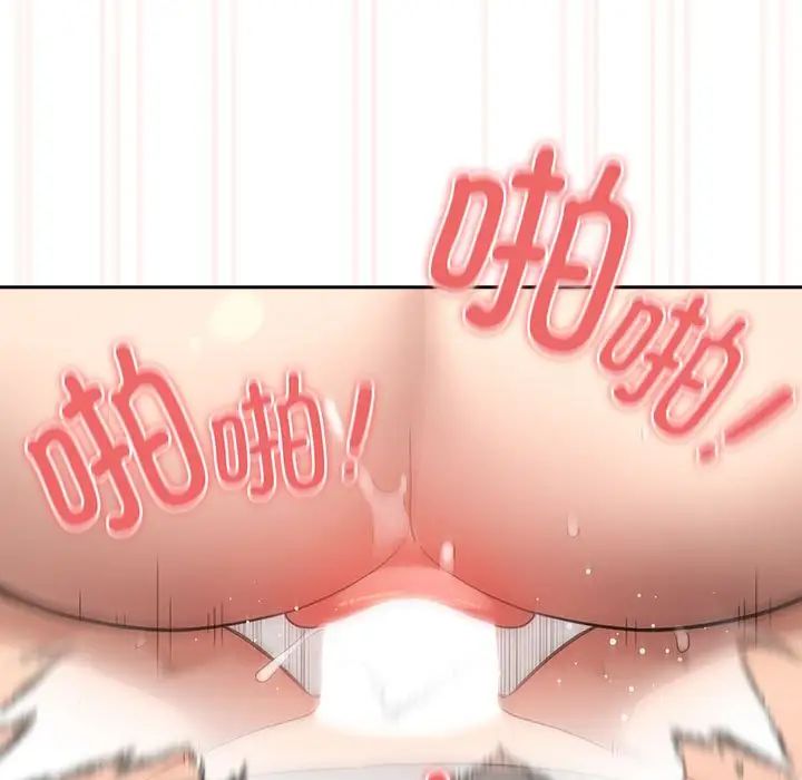 《疫情下的家教生活》漫画 第108話