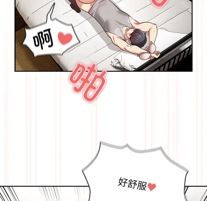 《疫情下的家教生活》漫画 第108話