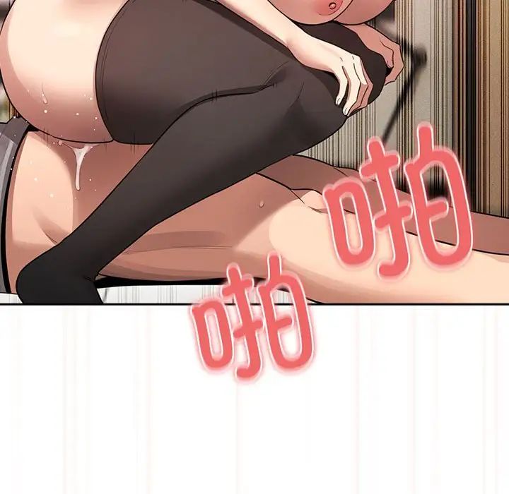 《疫情下的家教生活》漫画 第108話