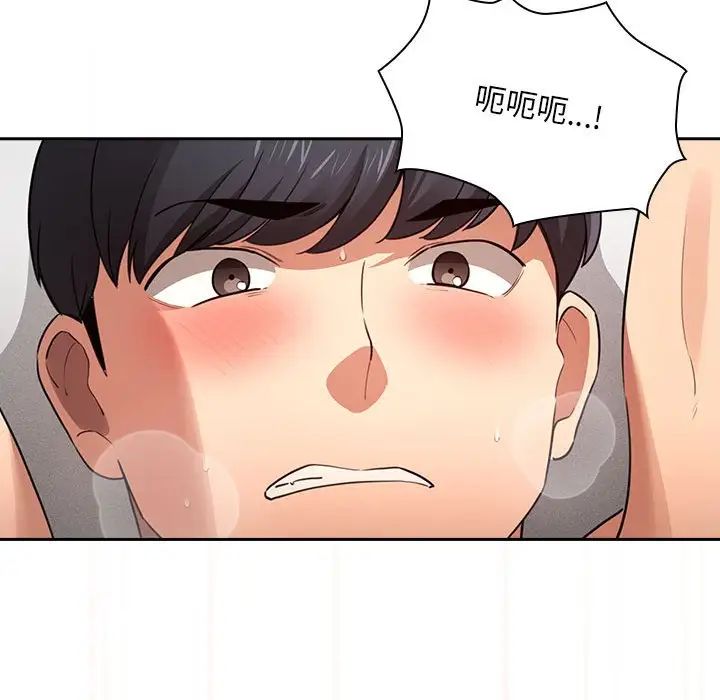 《疫情下的家教生活》漫画 第108話