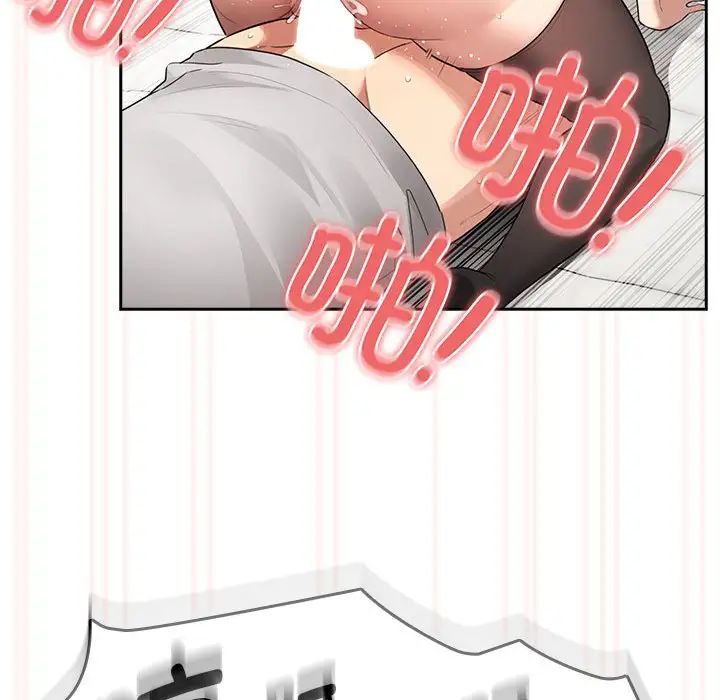 《疫情下的家教生活》漫画 第108話