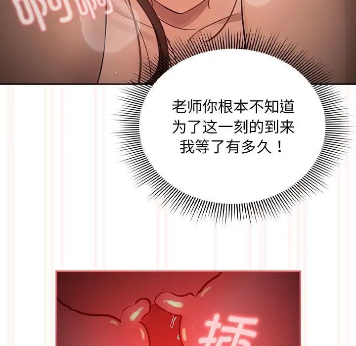 《疫情下的家教生活》漫画 第108話