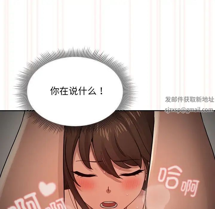 《疫情下的家教生活》漫画 第108話
