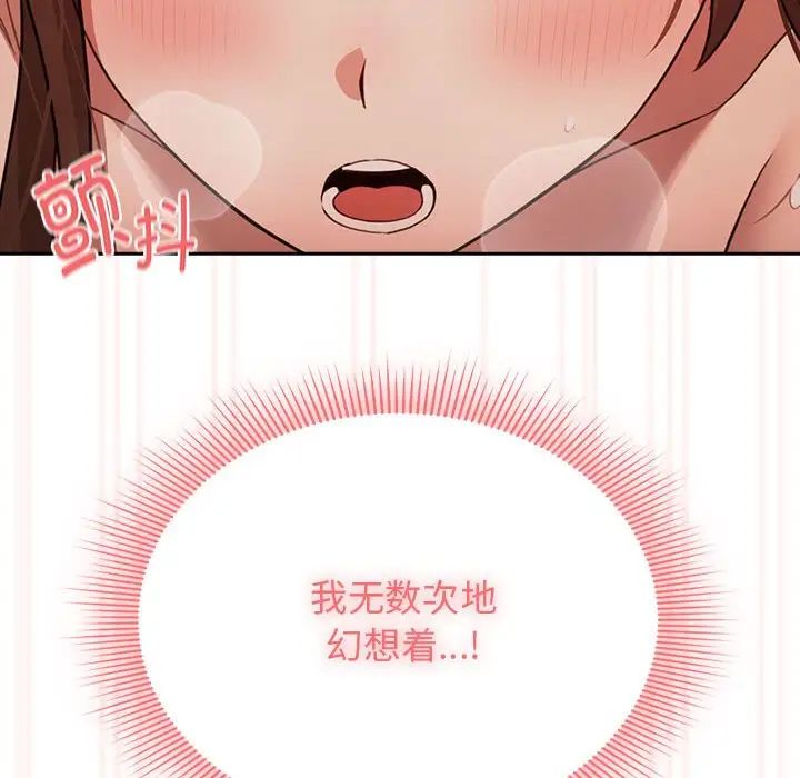 《疫情下的家教生活》漫画 第108話