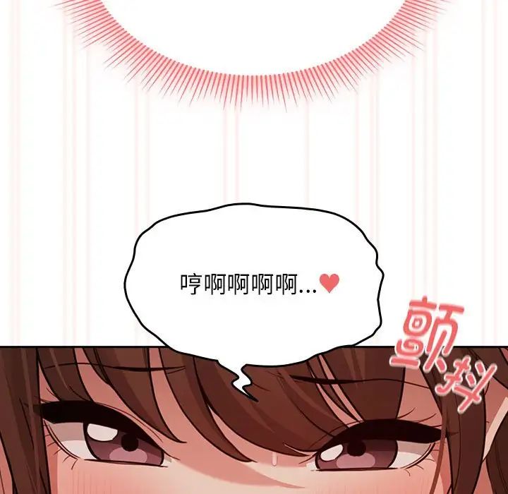 《疫情下的家教生活》漫画 第108話
