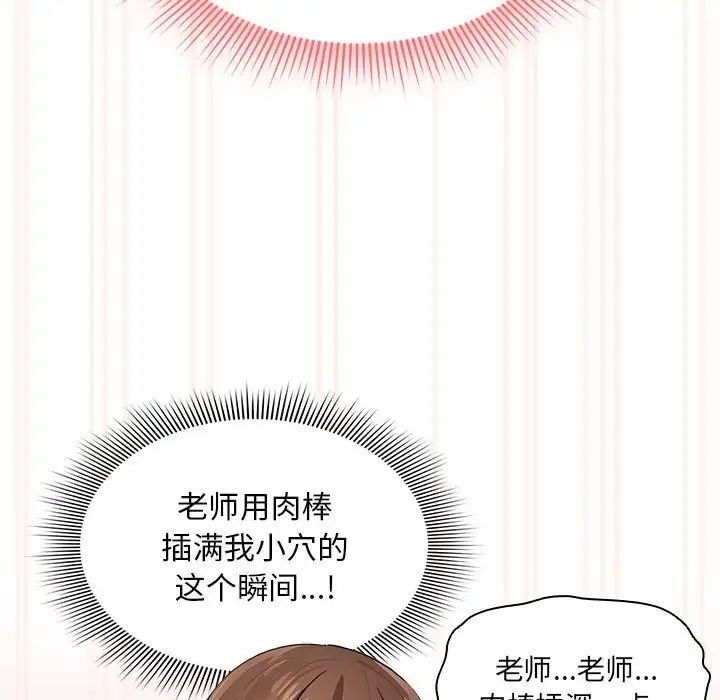 《疫情下的家教生活》漫画 第108話