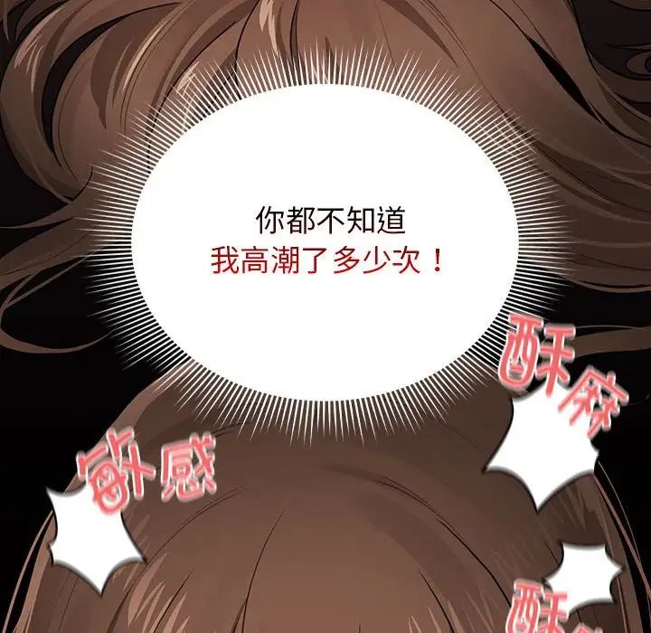 《疫情下的家教生活》漫画 第108話