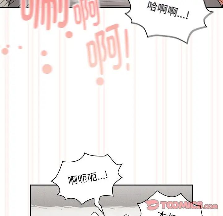 《疫情下的家教生活》漫画 第108話