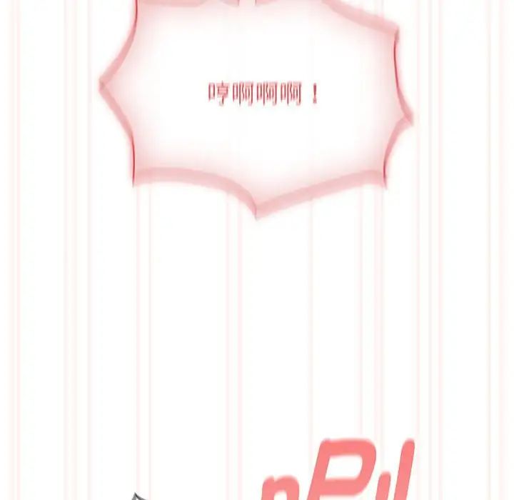 《疫情下的家教生活》漫画 第108話